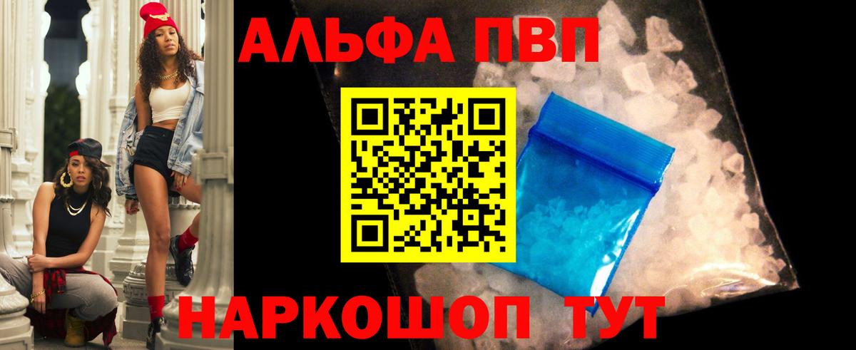 APVP мука Печора