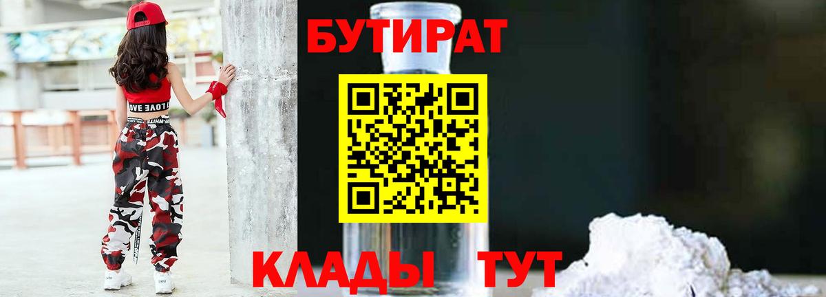 Бутират оксибутират Печора