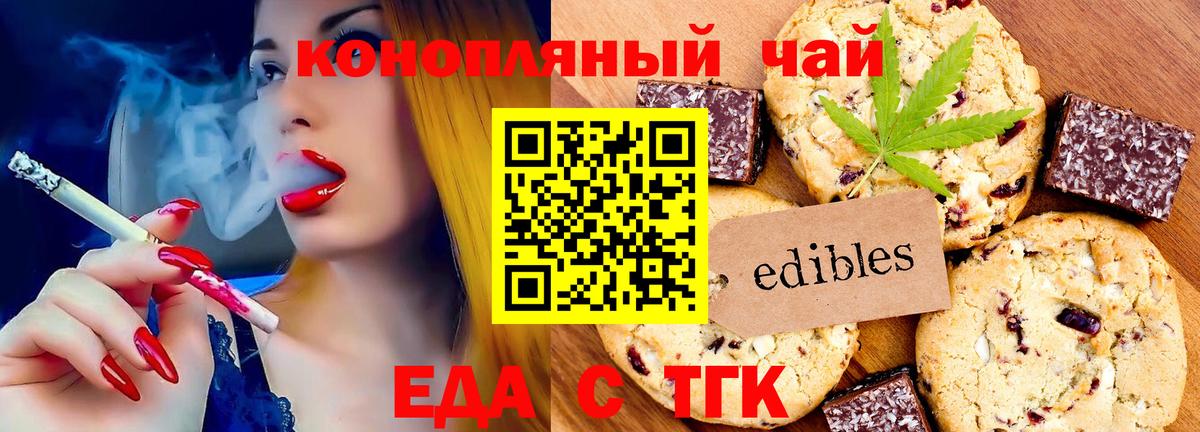 Печора  Еда ТГК конопля  Вход с VPN 
