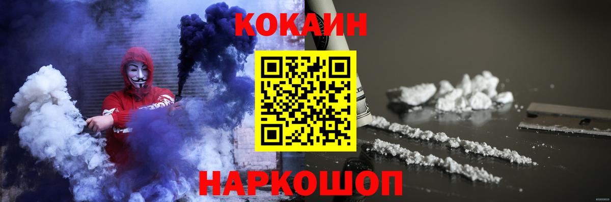 Cocaine 97%  КОКАИН 97%  Кокаин  Вход с VPN  Печора 