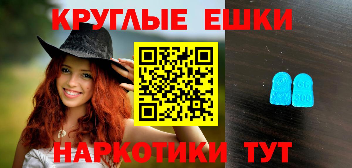 ЭКСТАЗИ круглые  наркотики  Печора  Вход с VPN 