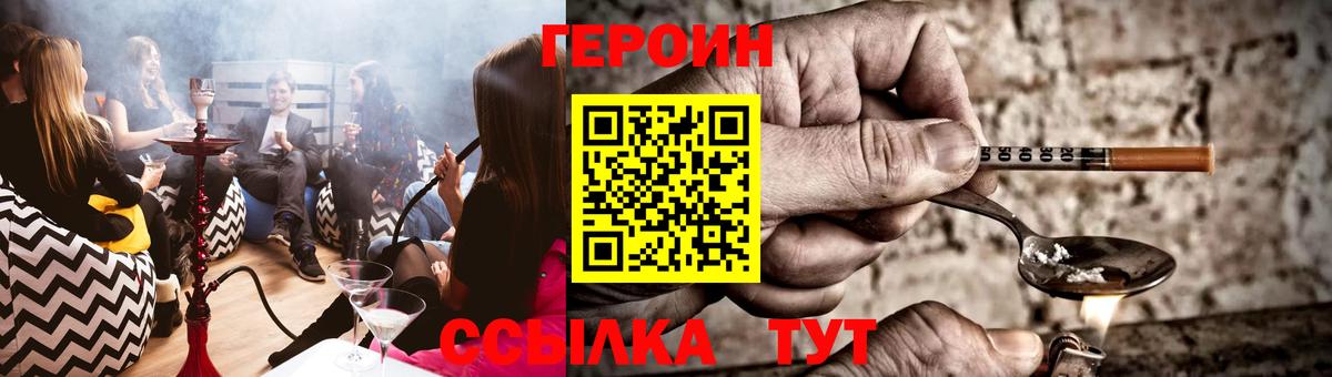 Печора  ГЕРОИН  Вход с VPN  Героин герыч 
