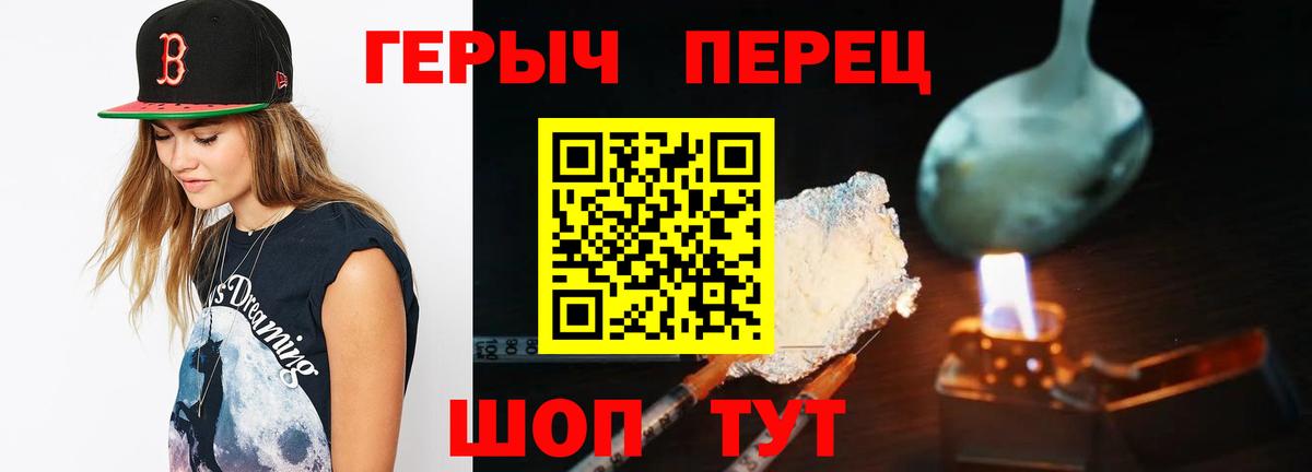 Героин VHQ Печора