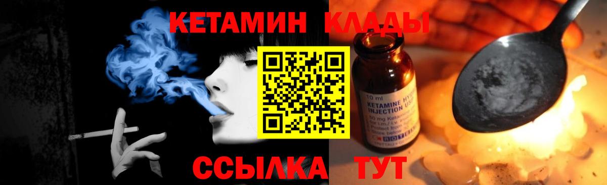 Печора  Кетамин VHQ  Вход с VPN  КЕТАМИН ketamine 