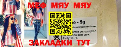 меф Бузулук