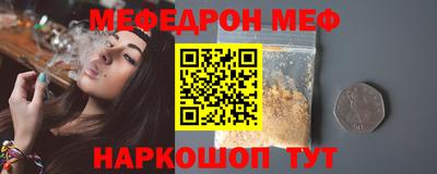 меф Бузулук