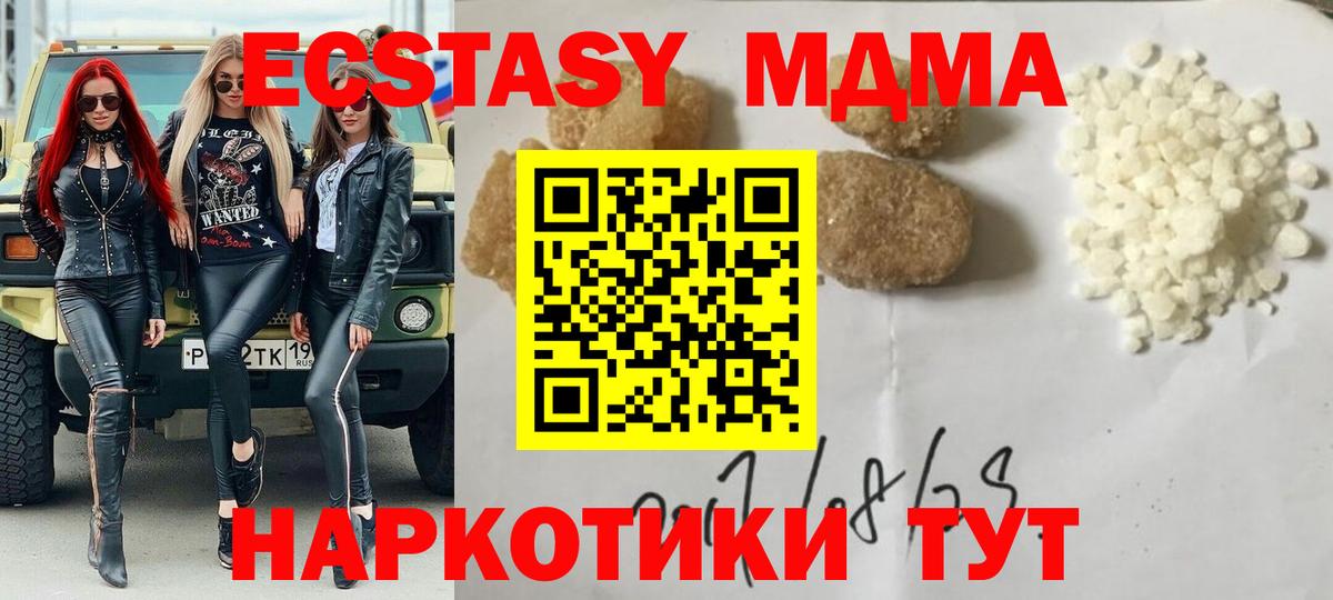 МДМА VHQ  MDMA кристаллы  Вход с VPN  Печора 