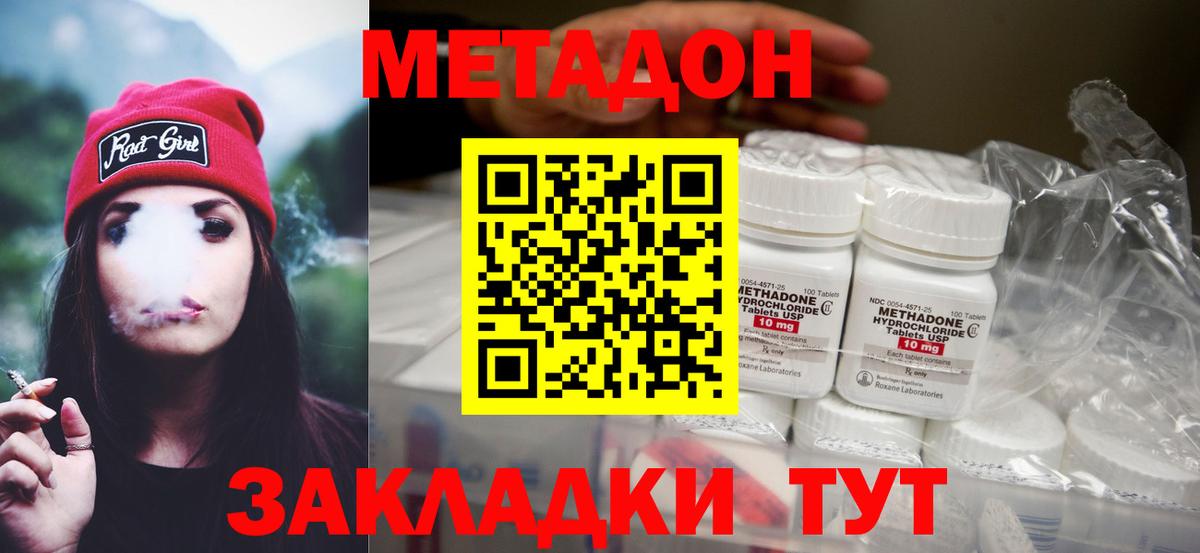Метадон мёд Печора